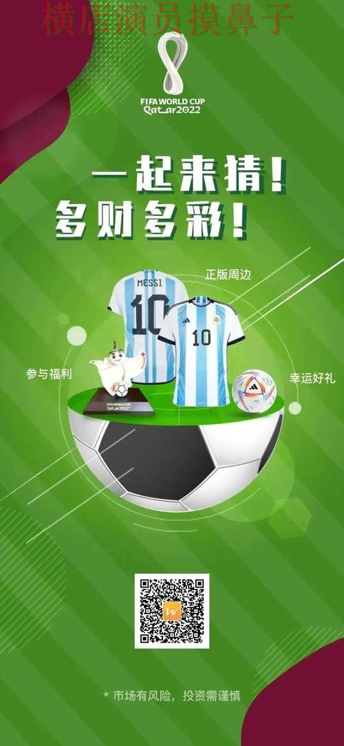 世界杯全球总决赛来临,世界杯竞猜网站玩法指南+直播与平台选择全面分析 世界杯全球总决赛来临,世界杯竞猜网站玩法指南+直播与平台选择全面分析