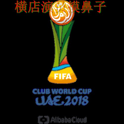 世界杯竞猜网站安全入口直播怎么看?精选给你答案(FIFA World Cup 2026) 世界杯竞猜网站安全入口直播怎么看?精选给你答案(FIFA World Cup 2026)