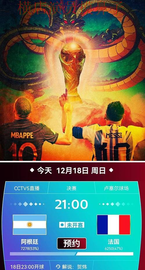 世界杯投注平台合集用户反馈直播怎么看?揭秘给你答案(世界杯赛事中心) 世界杯投注平台合集用户反馈直播怎么看?揭秘给你答案(世界杯赛事中心)
