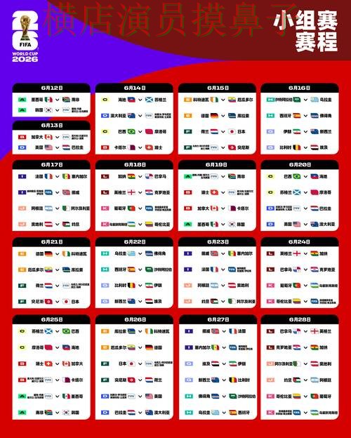World Cup 2026期间热门世界杯竞猜平台精选与直播入口分析 World Cup 2026期间热门世界杯竞猜平台精选与直播入口分析
