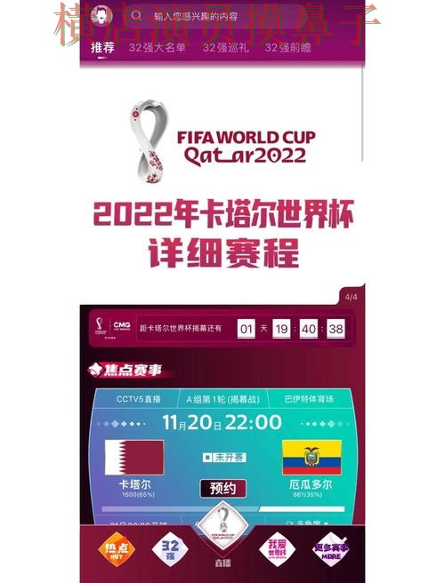 世界杯竞猜平台深度评测:直播入口+直播全指南 - 2026世界杯 世界杯竞猜平台深度评测:直播入口+直播全指南 - 2026世界杯