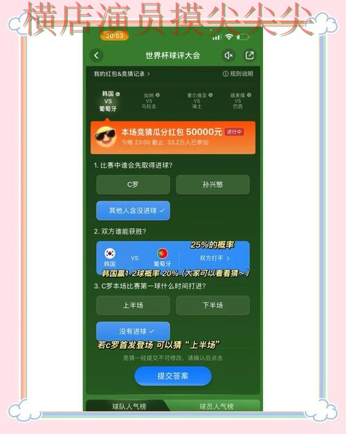世界杯直播来临,世界杯竞猜入口速度测试与平台选择推荐 世界杯直播来临,世界杯竞猜入口速度测试与平台选择推荐