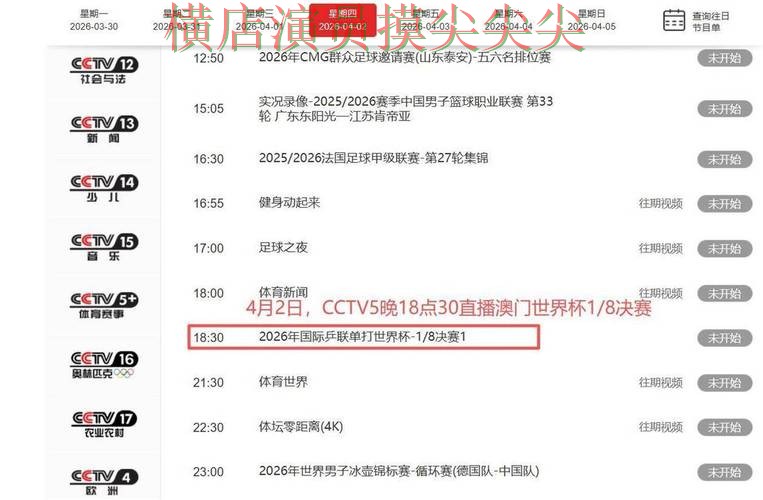 世界杯投注平台合集实战拆解:聚焦实时直播与赛事直播体验 - 世界杯高清直播 世界杯投注平台合集实战拆解:聚焦实时直播与赛事直播体验 - 世界杯高清直播