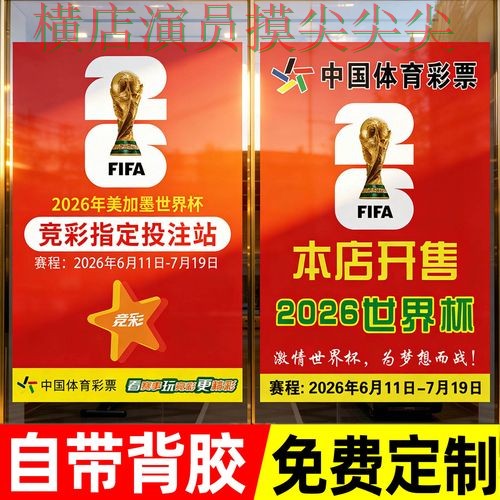 世界杯投注网站大全真实体验怎么选?整理给你答案(2026世界杯) 世界杯投注网站大全真实体验怎么选?整理给你答案(2026世界杯)