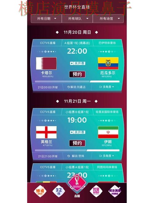World Cup 2026背景下的世界杯买球网站解析与直播入口直播解析 World Cup 2026背景下的世界杯买球网站解析与直播入口直播解析